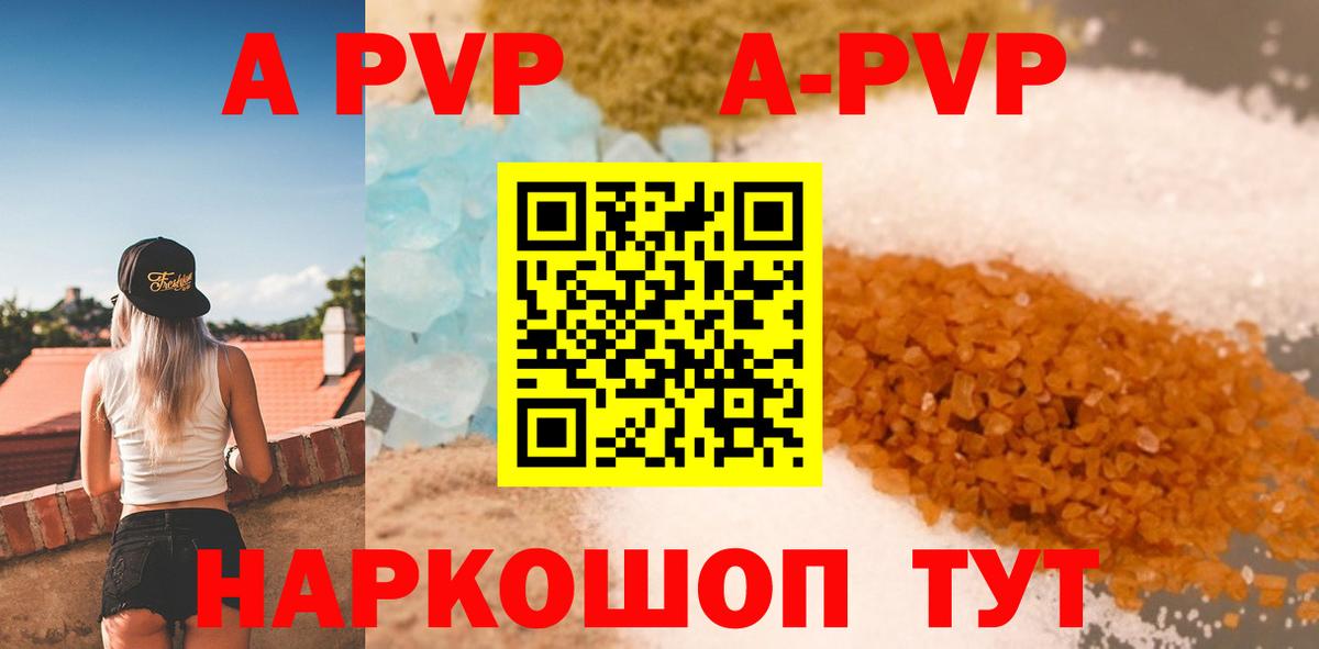 Нижневартовск  А ПВП Соль  A-PVP  Вход с VPN  Alpha-PVP СК КРИС 