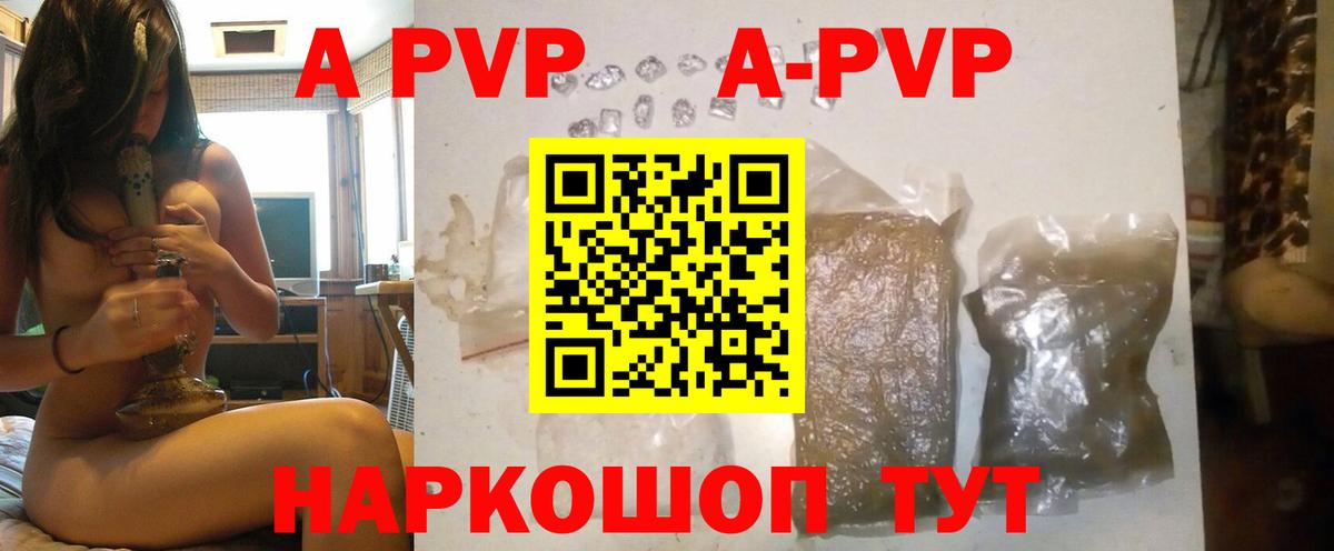 Alpha-PVP Crystall Нижневартовск