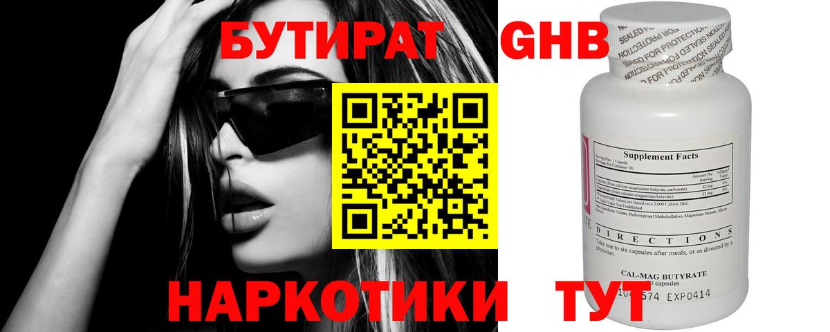 Нижневартовск  Бутират буратино  Бутират  Вход с VPN 