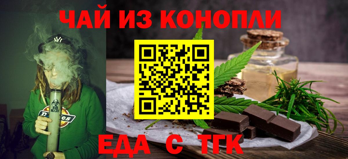 Canna-Cookies конопля  Вход с VPN  Нижневартовск 