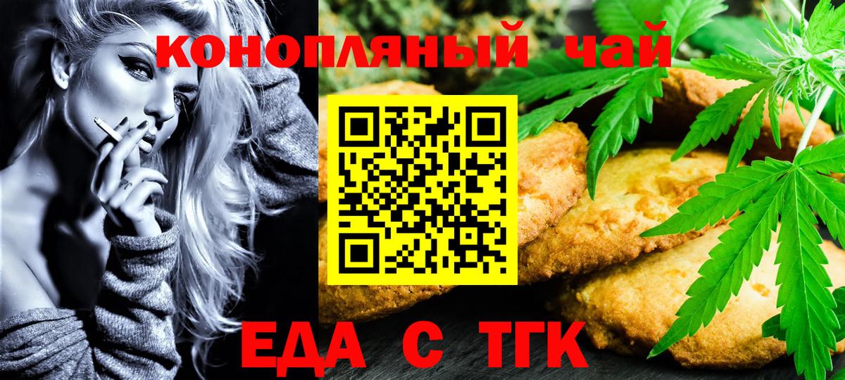 Еда ТГК марихуана Нижневартовск