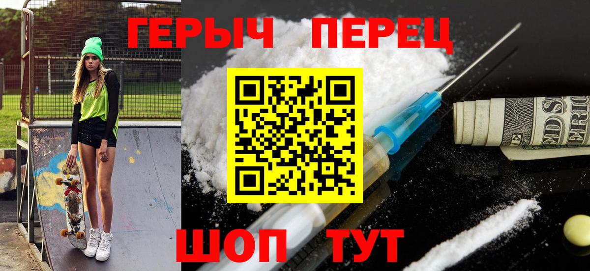 Нижневартовск  Героин  Вход с VPN  ГЕРОИН хмурый 