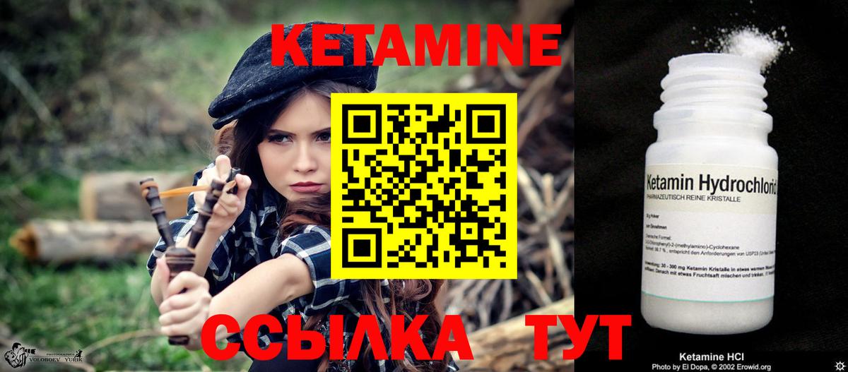 КЕТАМИН VHQ  Вход с VPN  Нижневартовск  Кетамин ketamine 