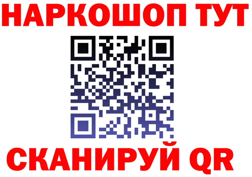 БУТИРАТ 99% сайт даркнет гидра Нижневартовск
