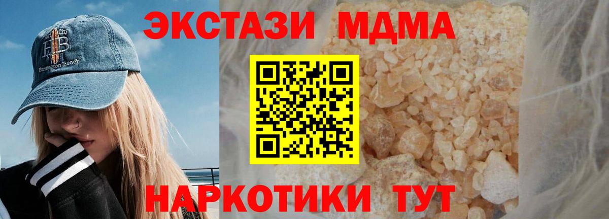 Нижневартовск  MDMA  МДМА VHQ  Вход с VPN  МДМА VHQ 