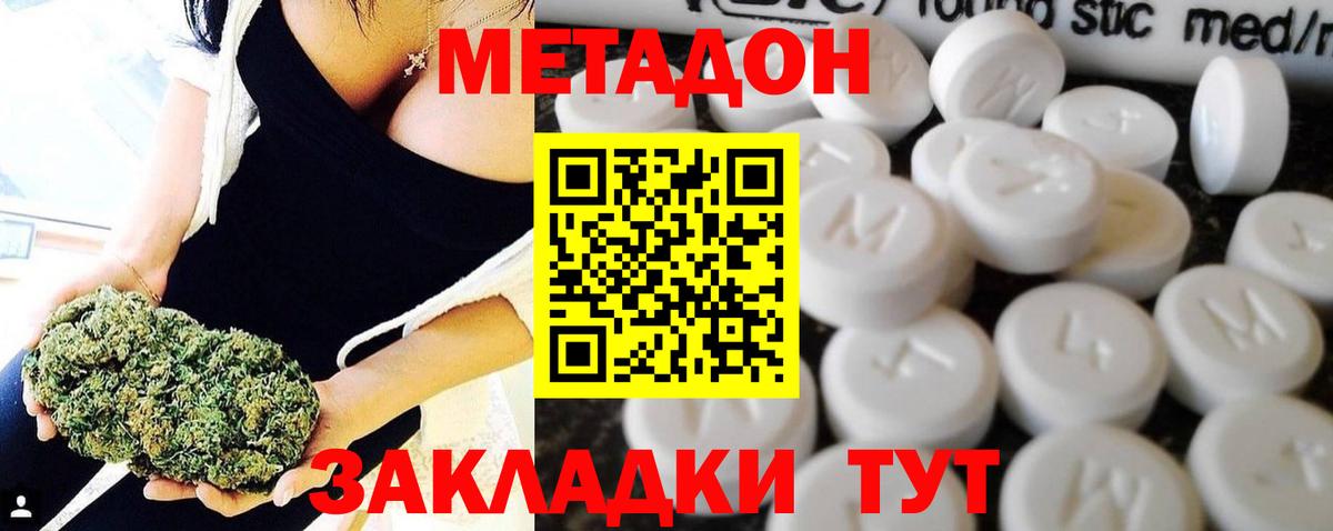 Нижневартовск  МЕТАДОН VHQ  Метадон мёд  Вход с VPN 