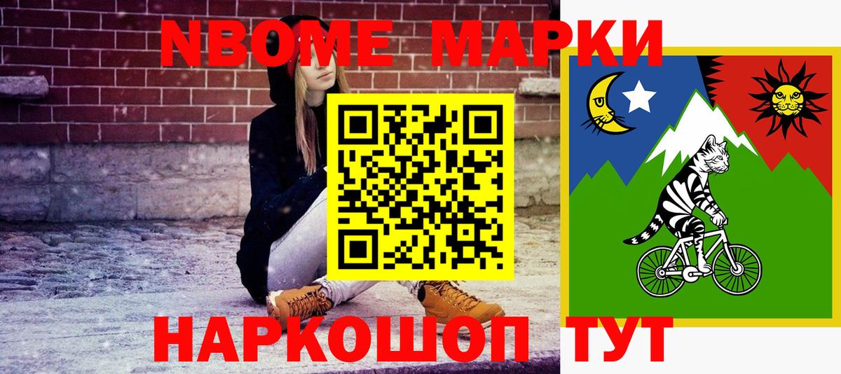 Наркотические марки 1,5мг Нижневартовск