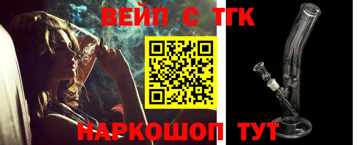 Нижневартовск  ТГК вейп  Дистиллят ТГК THC oil  Вход с VPN 