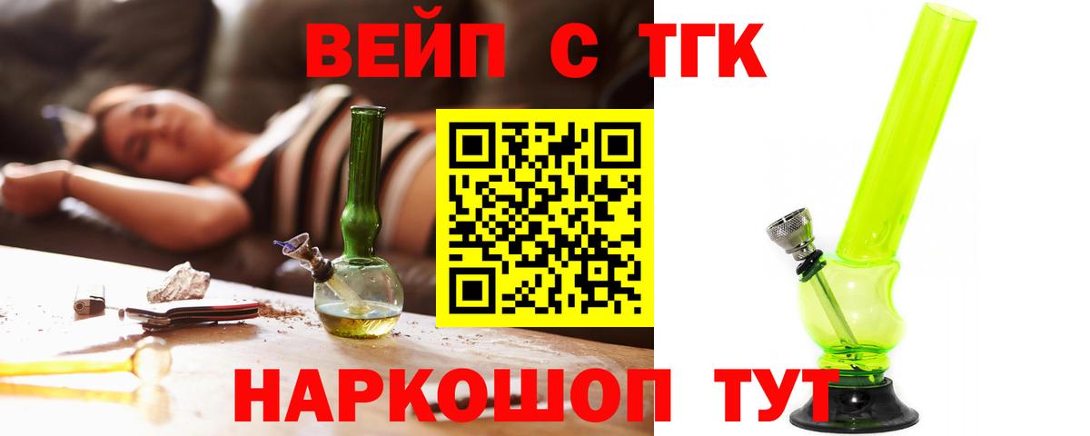 Дистиллят ТГК THC oil Нижневартовск